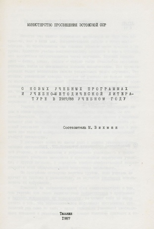 О новых учебных программах и учебно-методической литературе в 1987/1988 учебном году 