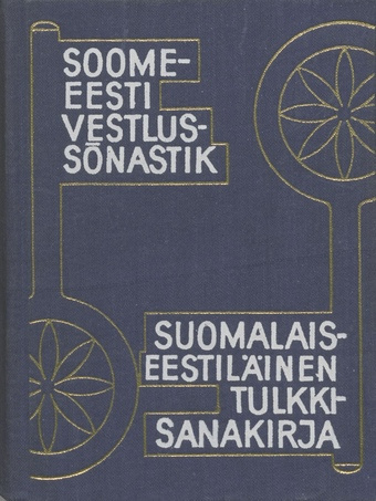 Soome-eesti vestlussõnastik = Suomalais-eestiläinen tulkkisanakirja 