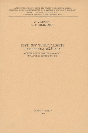 Eesti NSV tuhatjalgsete (Diplopoda) määraja = Определитель двухпарноногих (Diplopoda) Эстонской ССР