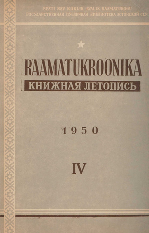 Raamatukroonika : Eesti rahvusbibliograafia = Книжная летопись : Эстонская национальная библиография ; 4 1950