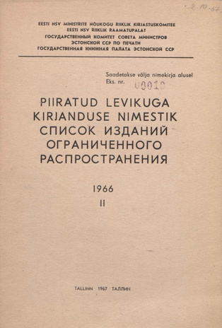 Piiratud levikuga kirjanduse nimestik ... : Eesti NSV riiklik bibliograafianimestik ; II 1966