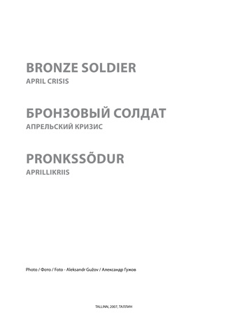 Bronze Soldier : April crisis = Бронзовый солдат : апрельский кризис = Pronkssõdur : aprillikriis
