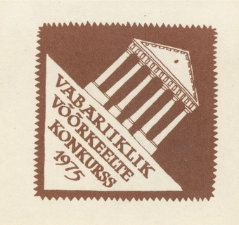 Vabariiklik võõrkeelte konkurss 1975 