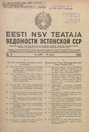 Eesti NSV Teataja = Ведомости Эстонской ССР ; 9 1956-07-14