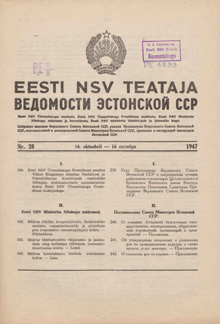 Eesti NSV Teataja = Ведомости Эстонской ССР ; 28 1947-10-16