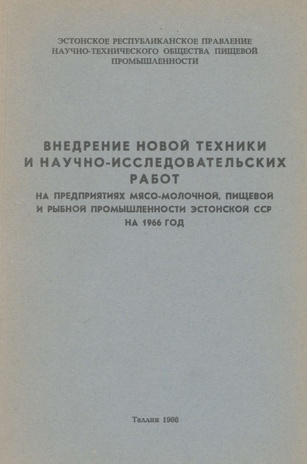 Внедрение новой техники и научно-исследовательских работ на предприятиях мясо-молочной, пищевой и рыбной промышленности Эстонской ССР на 1966 год