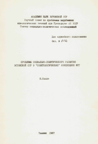Проблемы социально-политического развития Эстонской ССР в "советологических" концепциях ФРГ 