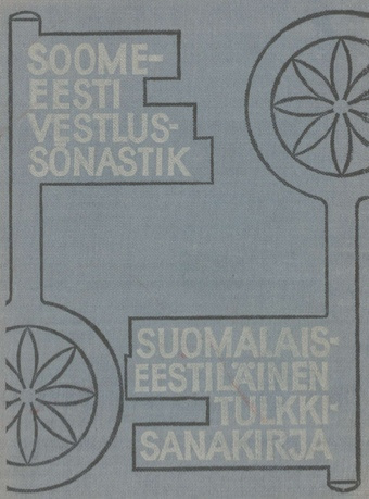 Soome-eesti vestlussõnastik = Suomalais-eestiläinen tulkkisanakirja
