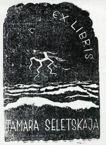 Ex libris Tamara Seletskaja 