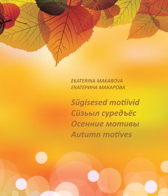 Sügisesed motiivid = Cüзьыл суредъёс = Осенние мотивы = Autumn motives 