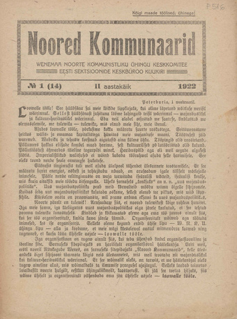Noored Kommunaarid ; 1 (14) 1922