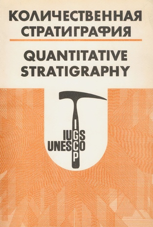 Результаты и перспективы в количественной стратиграфии = Quantitative stratigraphy - retrospective evaluation and future development 
