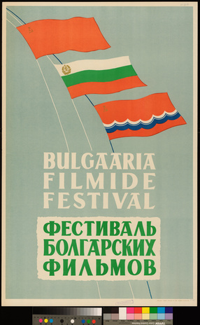 Bulgaaria filmide festival 