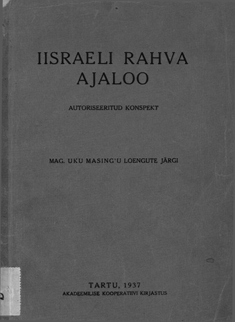 Iisraeli rahva ajaloo autoriseeritud konspekt 