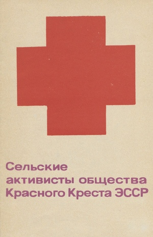 Сельские активисты общества Красного Креста Эстонской ССР 
