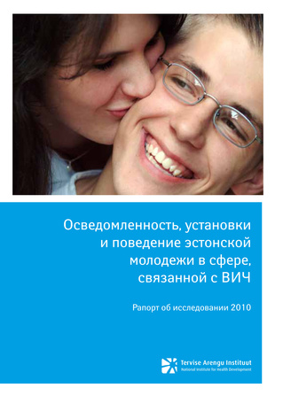 Осведомленность, установки и поведение эстонской молодежи в сфере, связанной с ВИЧ ; 2010