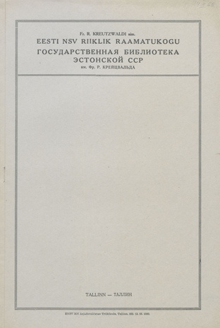 18. märts - NSV Liidu Ülemnõukogu valimiste päev : kirjanduse soovitusnimestik NSVL Ülemnõukogu valimisteks 