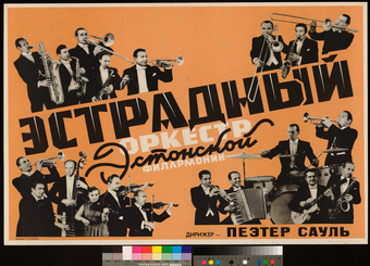 Эстрадный оркестр Эстонской филармонии