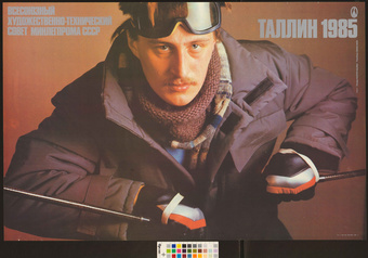 Таллин 1985