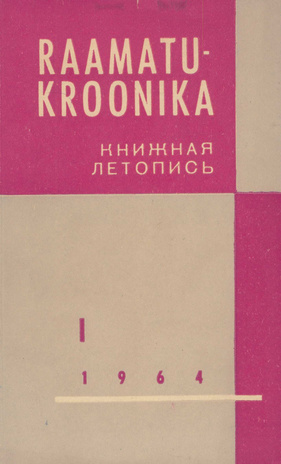 Raamatukroonika : Eesti rahvusbibliograafia = Книжная летопись : Эстонская национальная библиография ; 1 1964