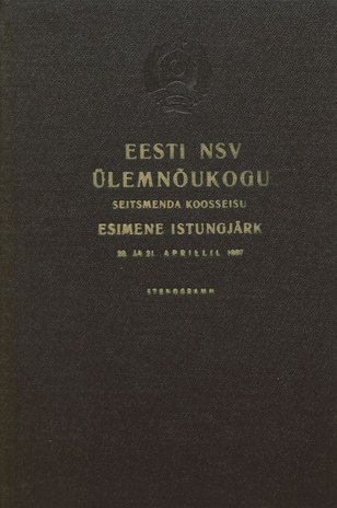 Eesti NSV Ülemnõukogu seitsmenda koosseisu esimene istungjärk, 20. ja 21.aprillil 1967 : stenogramm