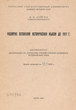 Развитие эстонской исторической мысли до 1917 года : автореферат ... кандидата исторических наук