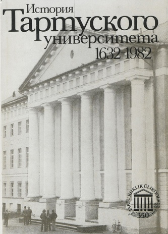 История Тартуского университета, 1632-1982 