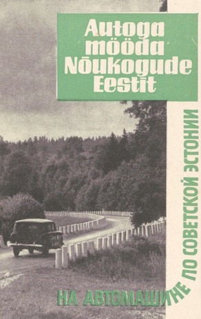 Autoga mööda Nõukogude Eestit : [teatmik turistidele