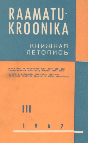 Raamatukroonika : Eesti rahvusbibliograafia = Книжная летопись : Эстонская национальная библиография ; 3 1967
