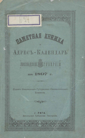 Памятная книжка и адрес-календарь Лифляндской губернии на 1897 год