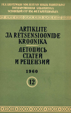 Artiklite ja Retsensioonide Kroonika = Летопись статей и рецензий ; 12 1960-12