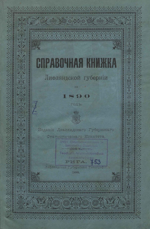 Памятная книжка и адрес-календарь Лифляндской губернии на 1890 год