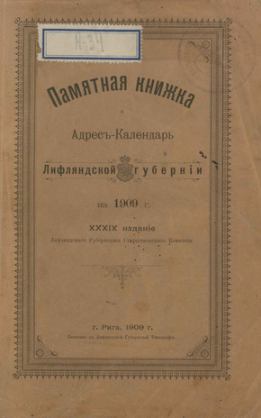 Памятная книжка и адрес-календарь Лифляндской губернии на 1909 год