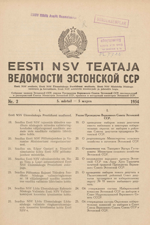 Eesti NSV Teataja = Ведомости Эстонской ССР ; 2 1954-03-05