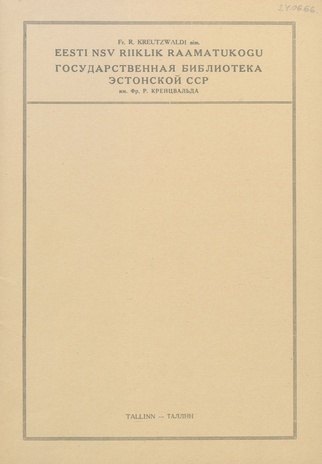 Eesti nõukogude luule : 1960-1965 : metoodiline kiri rahvaraamatukogudele 