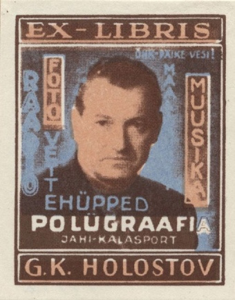Ex-libris G.K. Holostov 