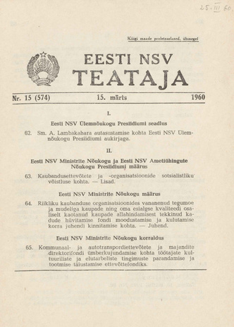 Eesti NSV Teataja = Ведомости Эстонской ССР ; 15 (574) 1960-03-15