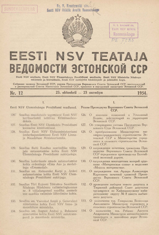 Eesti NSV Teataja = Ведомости Эстонской ССР ; 12 1954-10-23