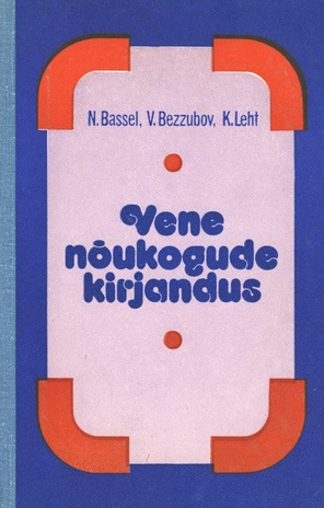 Vene nõukogude kirjandus : õpik XI klassile 