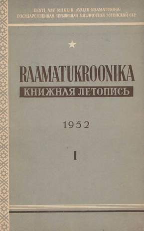 Raamatukroonika : Eesti rahvusbibliograafia = Книжная летопись : Эстонская национальная библиография ; 1 1952