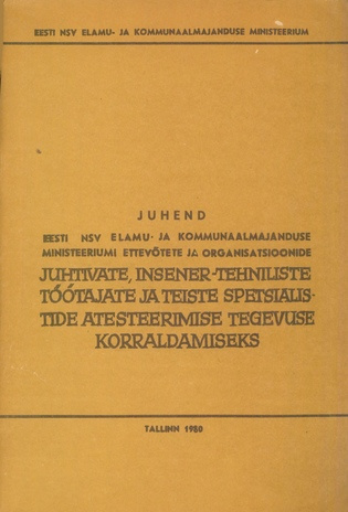 Juhend Eesti NSV Elamu- ja Kommunaalmajanduse Ministeeriumi ettevõtete ja organisatsioonide juhtivate, insener-tehniliste töötajate ja teiste spetsialistide atesteerimise tegevuse korraldamiseks 