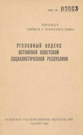 Уголовный кодекс Эстонской Советской Социалистической Республики : проект
