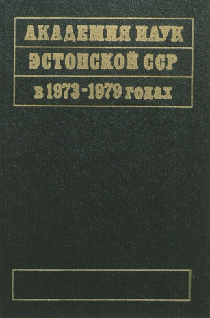 Академия наук Эстонской ССР в 1973-1979 годах : [сборник статей] 