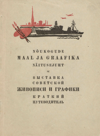 Nõukogude maal ja graafika : näitusejuht 