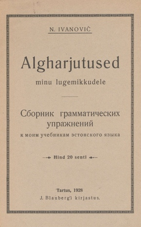 Algharjutused minu lugemikkudele = Сборник грамматических упражнений к моим учебникам эстонского языка