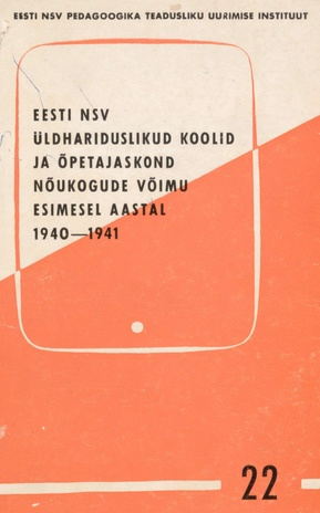 Eesti NSV üldhariduslikud koolid ja õpetajaskond nõukogude võimu esimesel aastal (1940-1941)