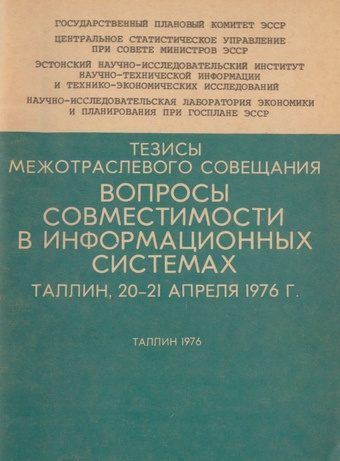 Тезисы межотраслевого совещания "Вопросы совместимости в информационных системах", г. Таллин, 20-21 апреля 1976 г. 