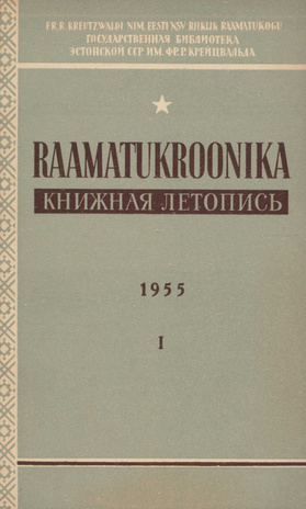 Raamatukroonika : Eesti rahvusbibliograafia = Книжная летопись : Эстонская национальная библиография ; 1 1955