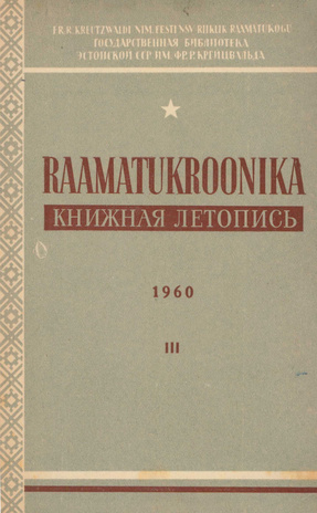 Raamatukroonika : Eesti rahvusbibliograafia = Книжная летопись : Эстонская национальная библиография ; 3 1960