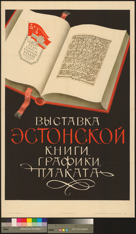 Выставка эстонской книги, графики, плаката